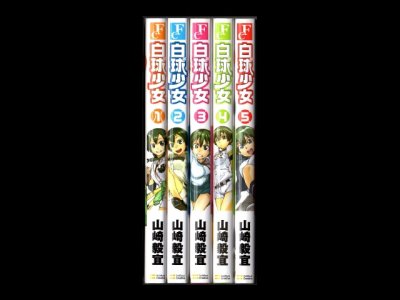 白球少女、漫画本を全巻コミックセットで販売しています。