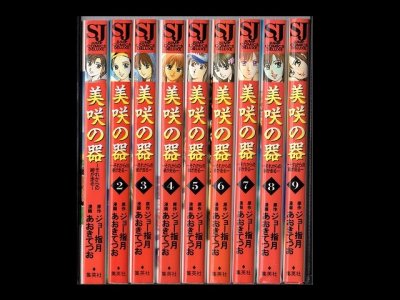 美咲の器、漫画本を全巻コミックセットで販売しています。