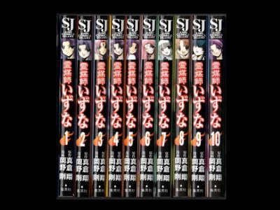 霊媒師いずな、漫画本を全巻コミックセットで販売しています。