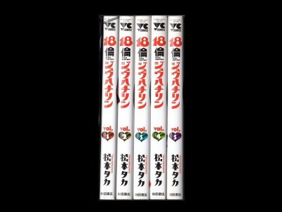 １８倫ジュウハチリン、漫画本を全巻コミックセットで販売しています。