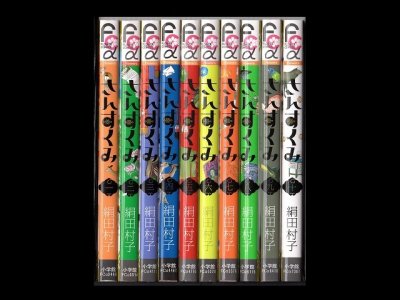 さんすくみ、漫画本を全巻コミックセットで販売しています。