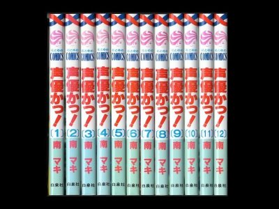 声優かっ、漫画本を全巻コミックセットで販売しています。