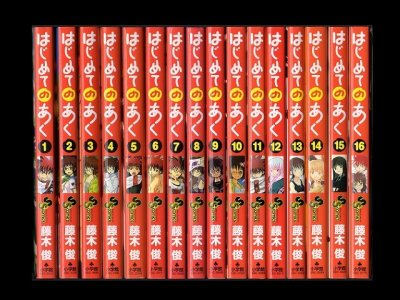 はじめてのあく、漫画本を全巻コミックセットで販売しています。