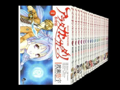 アラタカンガタリ革神語、漫画全巻コミックセットです。