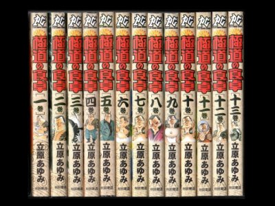 極道の食卓、漫画本を全巻コミックセットで販売しています。