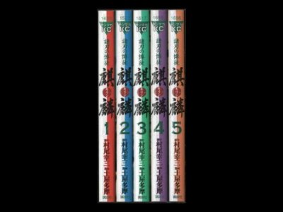 諸刃の博徒麒麟、漫画本を全巻コミックセットで販売しています。