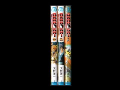 アカボシ異聞水滸伝、漫画本を全巻コミックセットで販売しています。