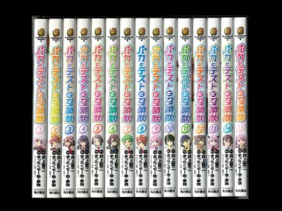 バカとテストと召喚獣、漫画本を全巻コミックセットで販売しています。