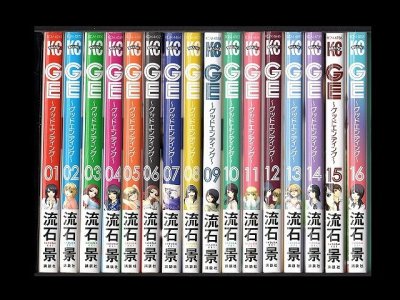 GE（グッドエンディング）、漫画本を全巻コミックセットで販売しています。
