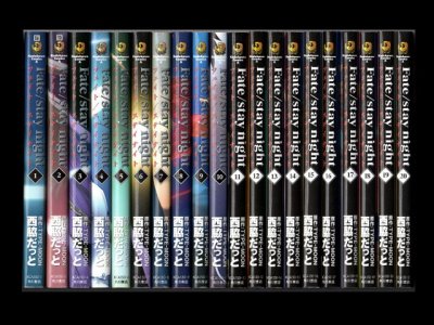 フェイトステイナイト、漫画本を全巻コミックセットで販売しています。