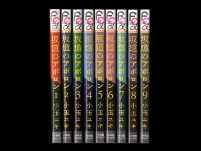 坂道のアポロン、漫画本を全巻コミックセットで販売しています。