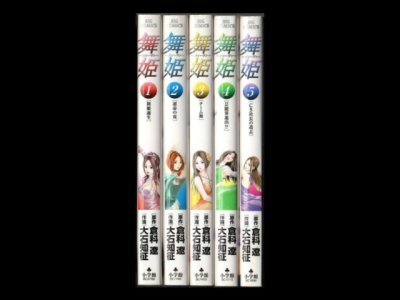 舞姫ディーヴァ、漫画本を全巻コミックセットで販売しています。