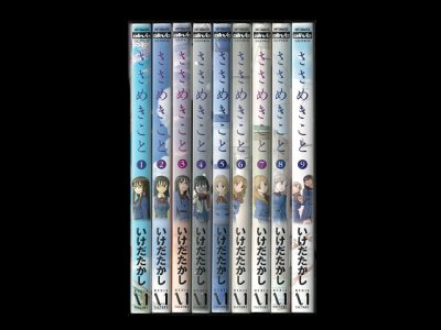 ささめきこと、漫画本を全巻コミックセットで販売しています。