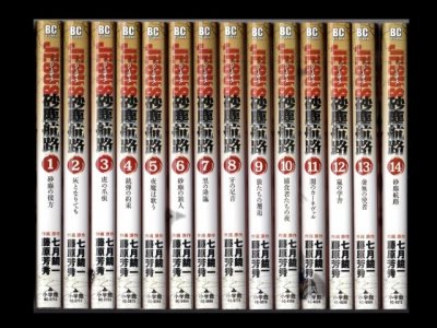 ジーザス砂塵航路、漫画本を全巻コミックセットで販売しています。
