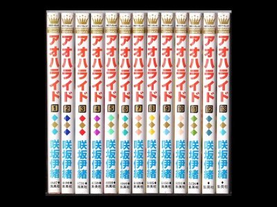 アオハライド、漫画本を全巻コミックセットで販売しています。