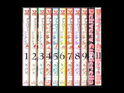 デリバリーシンデレラ、漫画本を全巻コミックセットで販売しています。
