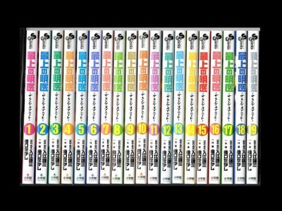 最上の明医ザキングオブニート、漫画本を全巻コミックセットで販売しています。