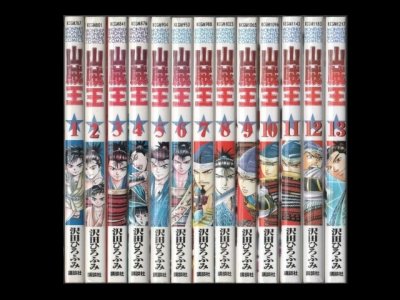 山賊王、漫画本を全巻コミックセットで販売しています。