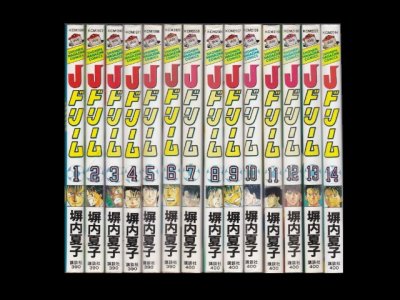 Jドリーム、漫画本を全巻コミックセットで販売しています。