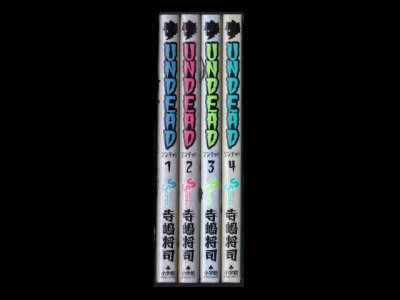 アンデッド、漫画本を全巻コミックセットで販売しています。
