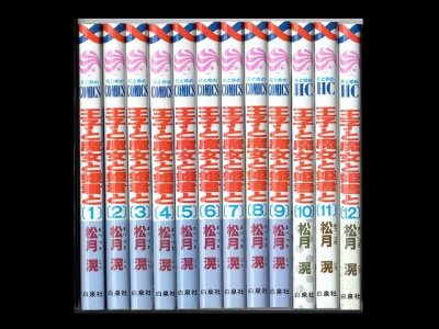王子と魔女と姫君と、漫画本を全巻コミックセットで販売しています。