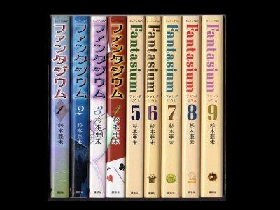 ファンタジウム、漫画本を全巻コミックセットで販売しています。