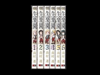 失楽園、漫画本を全巻コミックセットで販売しています。
