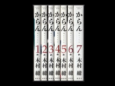からん、漫画本を全巻コミックセットで販売しています。