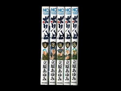 ポリ公、漫画本を全巻コミックセットで販売しています。