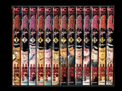 鳳[おおとり]、漫画本を全巻コミックセットで販売しています。