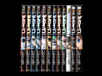 ゼロイン、漫画本を全巻コミックセットで販売しています。