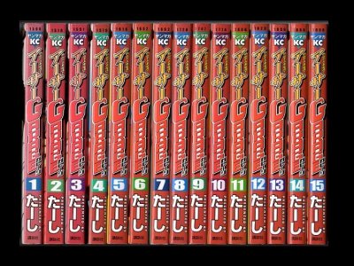 熱血中古屋魂アーサーガレージ、漫画本を全巻コミックセットで販売しています。