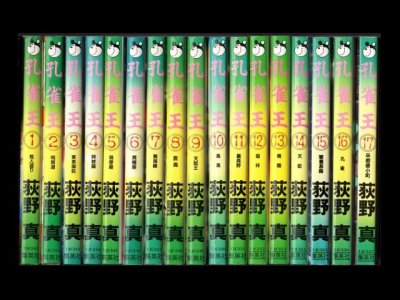 孔雀王、漫画本を全巻コミックセットで販売しています。