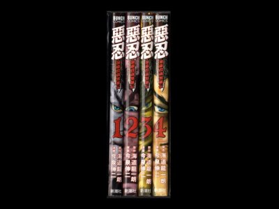 惡忍加藤段蔵無頼伝、漫画本を全巻コミックセットで販売しています。