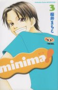 minimaミニマ、コミック本3巻です。漫画家は、桜井まちこです。