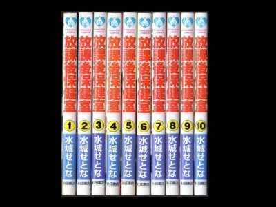 放課後保健室、漫画本を全巻コミックセットで販売しています。