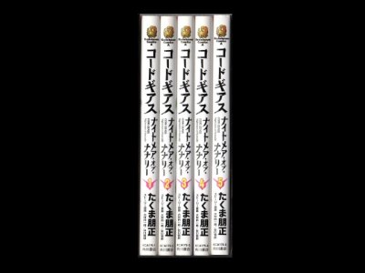 コードギアスナイトメアオブナナリー、漫画本を全巻コミックセットで販売しています。