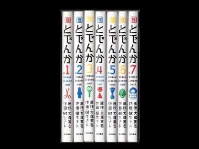 とでんか、漫画本を全巻コミックセットで販売しています。