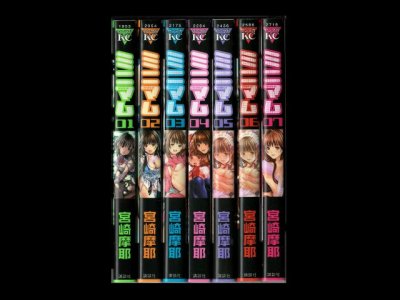 画像6: ミニマム 宮崎摩耶