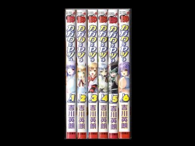 カガクなヤツら、漫画本を全巻コミックセットで販売しています。