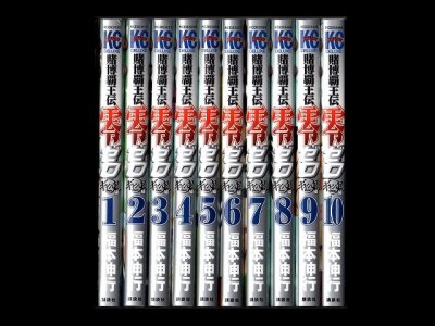 賭博覇王伝零ギャン鬼編、漫画本を全巻コミックセットで販売しています。