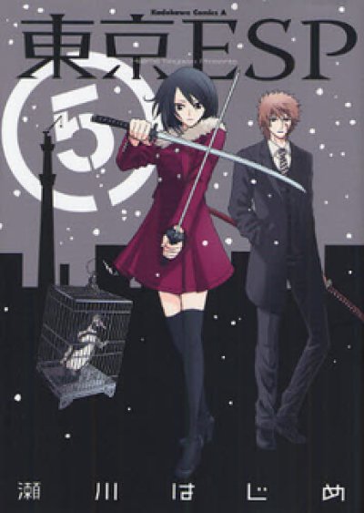 東京ESP、漫画本を全巻コミックセットで販売しています。