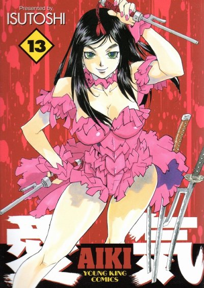 ISUTOSHIの、漫画、愛気AIKIの表紙画像です。