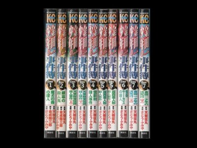 金田一少年の事件簿caseシリーズ、漫画本を全巻コミックセットで販売しています。