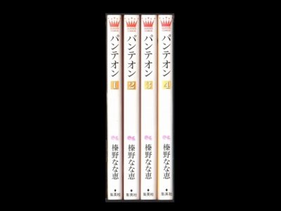 パンテオン、漫画本を全巻コミックセットで販売しています。