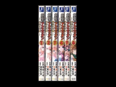 創聖のアクエリオン虚空の天翅、漫画本を全巻コミックセットで販売しています。