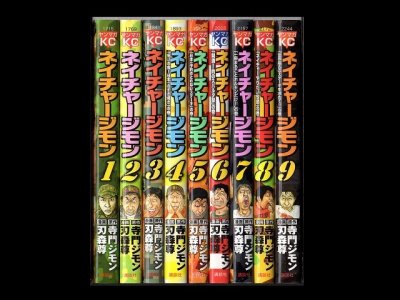 ネイチャージモン、漫画本を全巻コミックセットで販売しています。