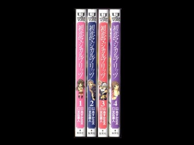 初恋マジカルブリッツ、漫画本を全巻コミックセットで販売しています。