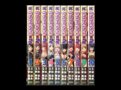 アンバランス×２李、漫画本を全巻コミックセットで販売しています。