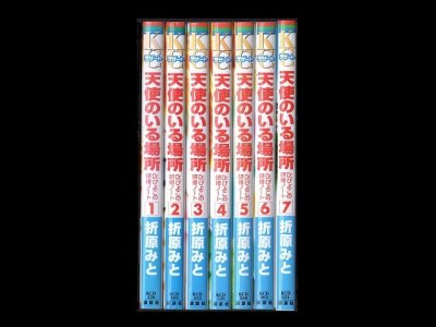 天使のいる場所、漫画本を全巻コミックセットで販売しています。